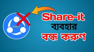 অশ্লীল এডে ভরা এই অ্যাপ  এর বিক্ল কি নাই  Alternative to SHAREit banglatips [upl. by Gnok]