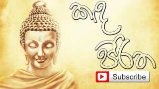 Kanda Piritha කඳ පිරිත [upl. by Llenaj]