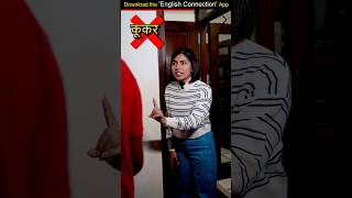 इसे 👉 Cooker👨‍🍳 कभी ना बोलें Spoken English Common Mistakes  Kanchan English Connection shorts [upl. by Horodko]