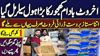 Cheapest Dry Fruits Wholesale Market In Pakistan  China Walnuts  American Almonds  Irani Dates [upl. by Arebma]