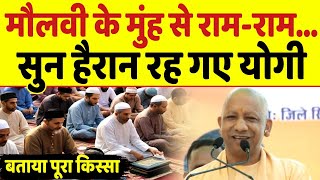 Haryana में CM Yogi ने सुनाया ऐसा किस्सा कि सबके होश उड़ गए [upl. by Iraj840]