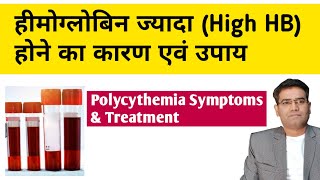 High hemoglobin Polycythemia Causes Symptoms Investigation and Treatment in Hindi [upl. by Pattie243]