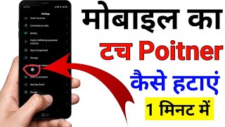 How To Remove Realme touch pointer  Indicator  How to disable touches on Screen 2023 [upl. by Ahearn]