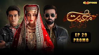 Muhabbat Ki Akhri Kahani 2nd LAST Episode 29 Promo  Express TV [upl. by Tivad355]