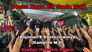 Neza Neza Ek Sada Hai Noha By Anjuman E Daste Imamiya kamptee MH raipurazadari raipur [upl. by Lacim]