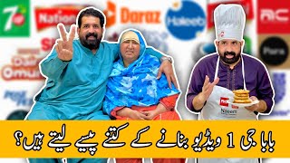 BaBa G 1 Video Bananay Kay Kitnay Paisey💰 Laitay Hain  Secrets Revealed 😯  BaBa Food RRC [upl. by Wurtz]