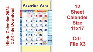 Hindu Calendar Panchang 2024  CDR File Download [upl. by Riggins]