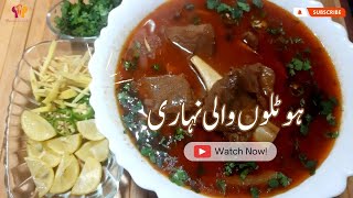 How to make easy Nihari with Homemade Nihari Masalaby Mummy ka kitchen by Mahwish [upl. by Bertie941]