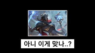 지금 굉장히 평가가 안 좋은 롤 빅토르 리워크 근황 ㅋㅋ [upl. by Cid387]