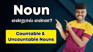 NOUNS  Countable amp Uncountable Nouns  Parts of Speech  Type of Nouns  Basic English Grammar [upl. by Hnad]