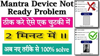 mantra device not ready problem  how to solve mantra device not ready problem mantra device conect [upl. by Lianna]