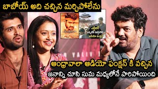 Puri Jagannadh Recollects Andhrawala Movie Audio Release Experiance With Anchor Suma  Liger  NB [upl. by Ellitnahc]