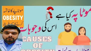 obesity causes and treatment by Dr Muhammad Imran [upl. by Myrtia943]