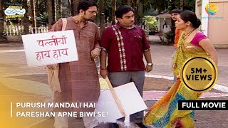 Purush Mandali Hai Pareshan Apne Biwi Se  FULL MOVIE  Taarak Mehta Ka Ooltah Chashmah Ep 31 to 34 [upl. by Cud]