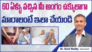 Erectile Dysfunction in Old Age  Erectile Dysfunction Causes and Treatment  ED Cure [upl. by Ochs]