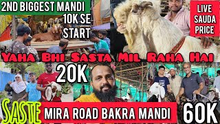 Mira Road Bakra Mandi 2024  Saste Bakre Yaha Mil Rahe Hai Lo Aur Qurbani Karo [upl. by Ylesara]