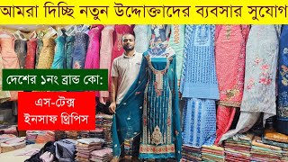 থ্রি পিস পাইকারি মার্কেট💥থ্রি পিছের পাইকারী বাজার💥three piece wholesale market💥3 pis paikari 3pis [upl. by Ylremik]