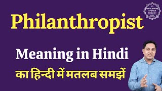 Philanthropist meaning in Hindi  Philanthropist ka kya matlab hota hai  Spoken English Class [upl. by Vasya442]