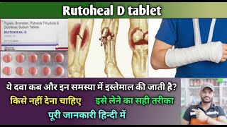 Rutoheal d tablet use dose benefits and Side effects full review in hindi [upl. by Waal]