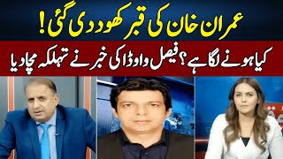 Faisal Vawda Gives Shocking News  Madd e Muqabil  Neo News  JE2R [upl. by Itnuahsa214]