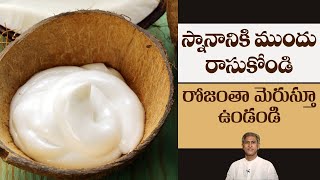 Remedy to get Glowing Skin  Reduces Dry Skin Naturally  Smooth Skin  Dr Manthenas Beauty Tips [upl. by Magdalen]