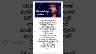 Undiporaadhey Song lyrics in telugutrending love failure songHusharu movie❤ [upl. by Bresee]