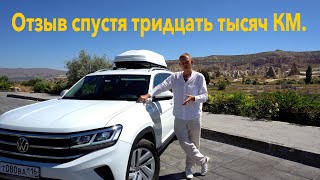 Volkswagen Teramont Терамонт Год спустя 30000 Километров Отзыв [upl. by Iknarf]