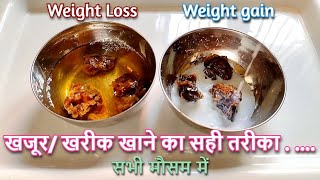 When should we eat dates for WEIGHT LOSSRight way to eat Dates in All season  Healthy Drink dates [upl. by Worl]