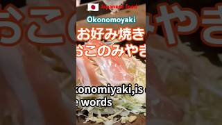 Okonomiyaki Osaka Kansai style Hiroshima style and Tokyo Japanese savoury pancake or pizza [upl. by Diraj]