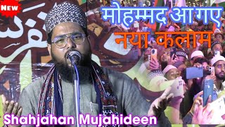 मोहम्मद आ गए  Shahjahan Mujahideen  2024 [upl. by Prevot]