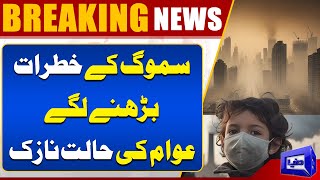 Breaking News  Court Decision  Govt Strict Action  Smog Alert  Dunya News [upl. by Laurie]