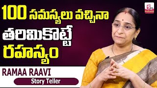 Ramaa Raavi  How To Be Positive In Life  Best MOTIVATIONAL VIDEO in 2024 TELUGU  SumanTV Life [upl. by Ahseenyt]