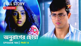 অনুরাগের ছোঁয়া  Episode 185  Part A [upl. by True]