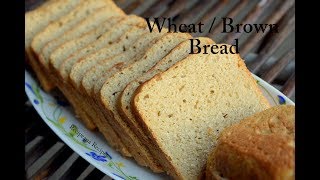 घर पर बनाये ब्राउन ब्रेड  आटे की ब्रेड  बड़े आसान तरीके से  Homemade Wheat Bread  Brown Bread [upl. by Ylim373]