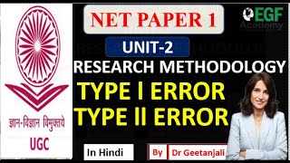 Type 1 Error and Type 2 Error in Hypothesis Testing l UGC NET Paper 1 Research Aptitude [upl. by Swayder]