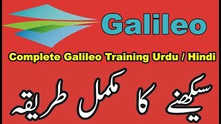 Galileo Training Course Urdu  Galileo use Krny ka Full Treqa [upl. by Florella]