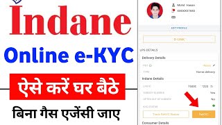 LPG Gas eKYC Kaise kare  Indane Gas eKYC Kaise kare  Indane gas eKYC online  Indane gas kyc [upl. by Bonne468]