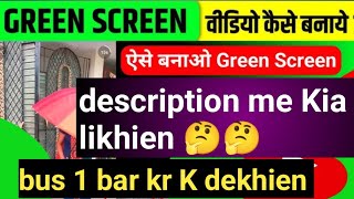 green screen shorts ki description kese or Kia likhien greenscreen [upl. by Lien]