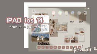 🍎  아이패드 에어4 ios14 홈화면 꾸미기 ✨  미리 알림 포토 위젯 메모 위젯 calendars 단축어 핀터레스트 [upl. by Lanette]