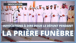 Des invocations à dire pour le défunt pendant la prière funèbre salat janaza  invocation dou3a [upl. by Aurelea85]