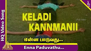 Enna Paduvathu Video Song  Keladi Kanmani Tamil Movie Songs  Ramesh Arvind  Ilayaraja [upl. by Alpers]