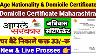 maharashtra domicile certificate online application domicile certificate kaise banaye domicile [upl. by Nahtanhoj508]