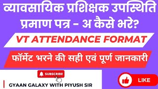 HOW TO FILL VT ATTENDANCE FORMAT CORRECTLY ll ATTENDANCE SHEET KAISE BHARE प्रपत्र अ संपूर्ण जानकारी [upl. by Llenrahs]