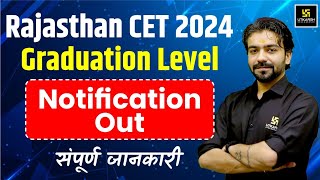 RajCet 2024 Latest Update🚨 Rajasthan CET 2024 Graduation Level Notification Out🤩  By Akshay Sir [upl. by Geneva]