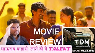 TDM MARATHI MOVIE REVIEW BY VARAD VIJAY CHAWAN [upl. by Navac]