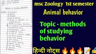 methods of studying behavior msc zoology 1st semester full हिन्दी easy नोट्स [upl. by Gerhardt]