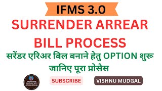 Surrender Arrear Bill Process  Surrender Arrear Bill Kaise Banaye  Surrender arrear ifms 30 [upl. by Netsruk]