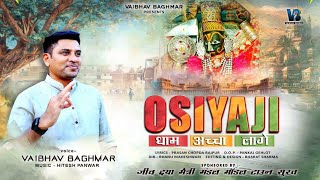 Osiyaji Dham Aacha Laage॥ओसियाजी धाम आछा लागे॥Navratri Special 2023॥ ​⁠vaibhavbagmar viral [upl. by Nollek]