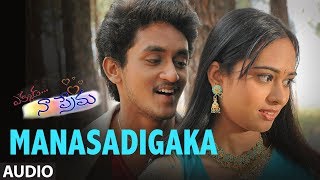 Manasadigaka Full Song Audio  Ekkada Naa Prema  Manoj Nandam Soundarya GhanaShyam [upl. by Ainalem]