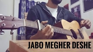 Jabo Megher Deshe  Guitar Cover [upl. by Bennett]